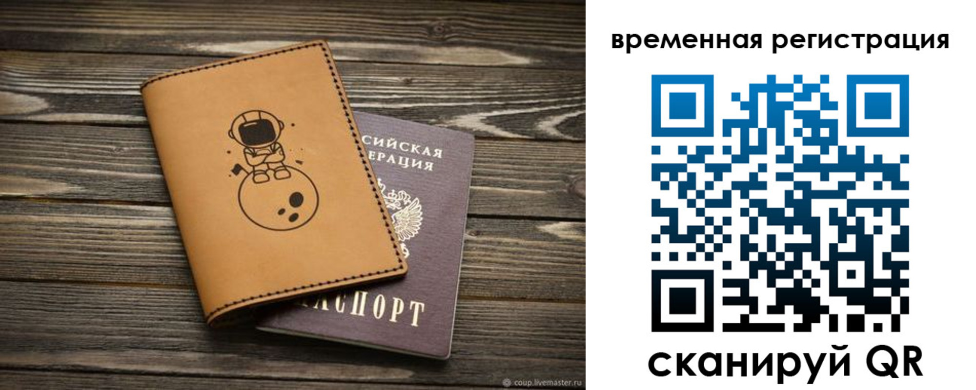 временная регистрация поиск в Новгородской области