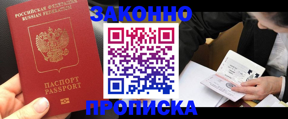найти адрес прописки в Новгородской области