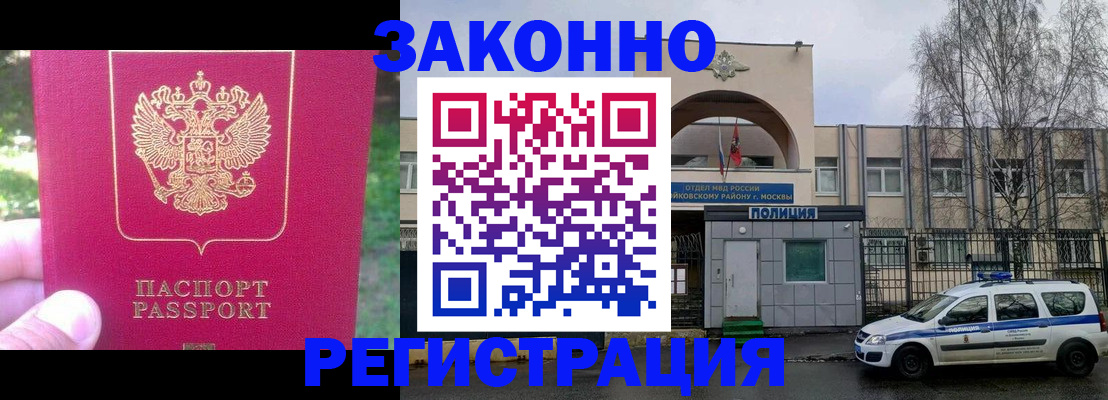 прописка для военкомата в Новгородской области