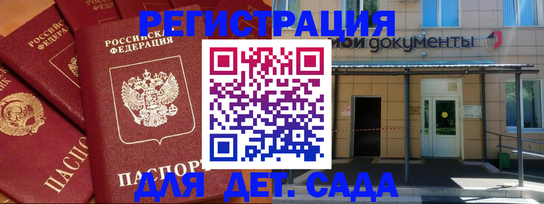 временная регистрация в Новгородской области