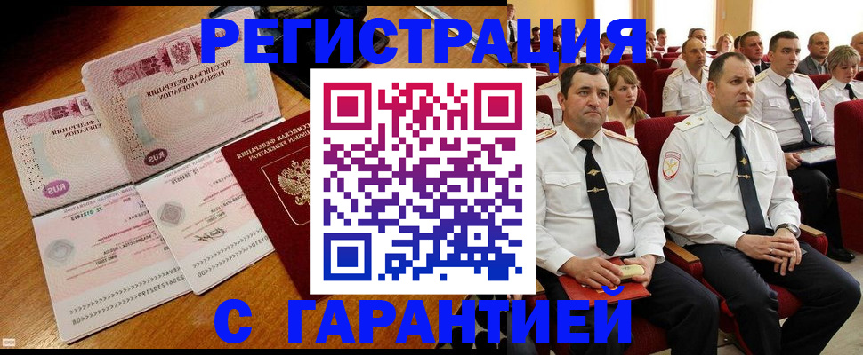 прописка ребенка в Новгородской области