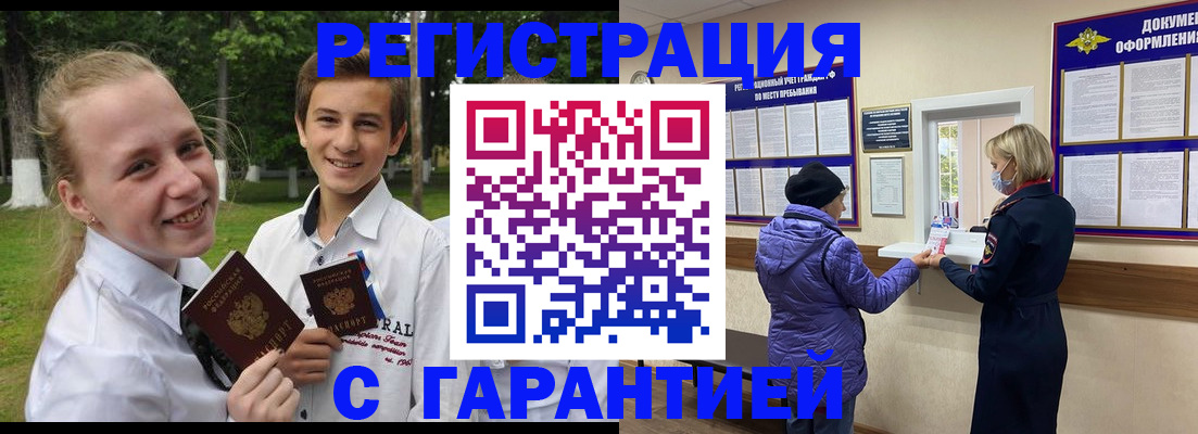 прописка для школы в Новгородской области