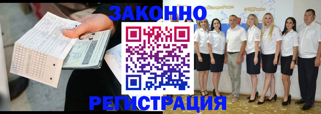 миграционный учет в Новгородской области